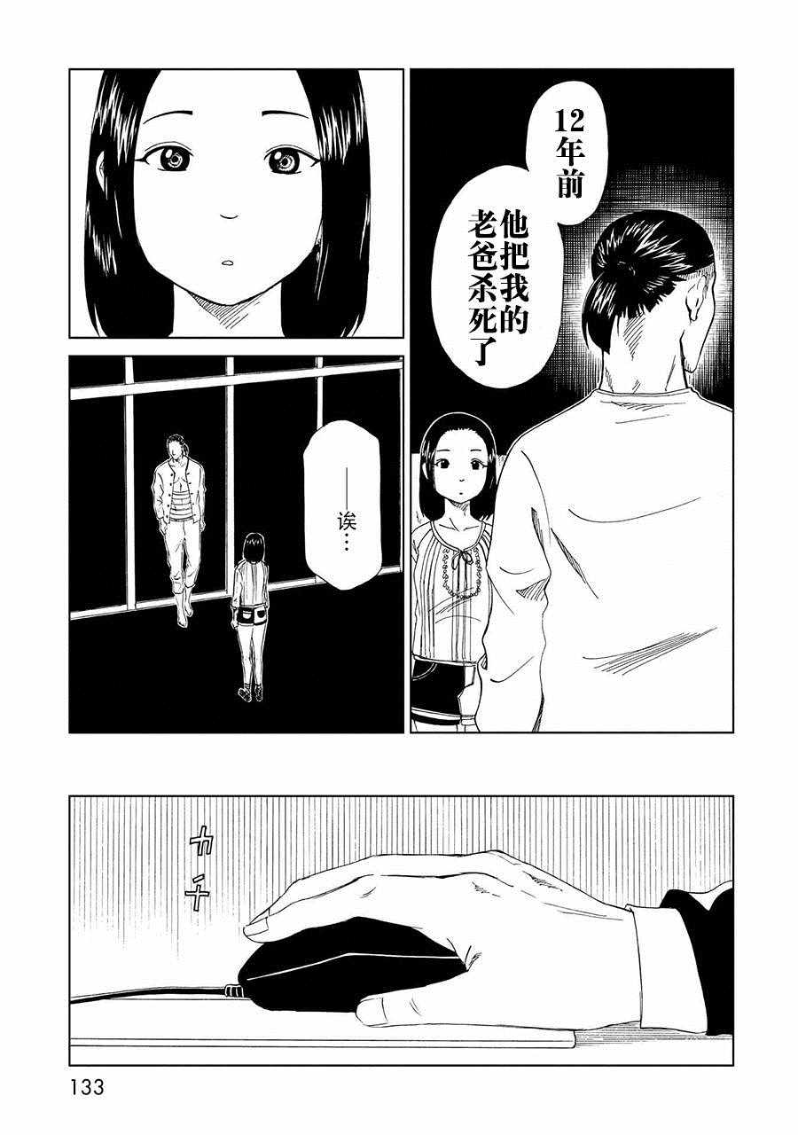 《死役所》漫画最新章节第19话免费下拉式在线观看章节第【18】张图片