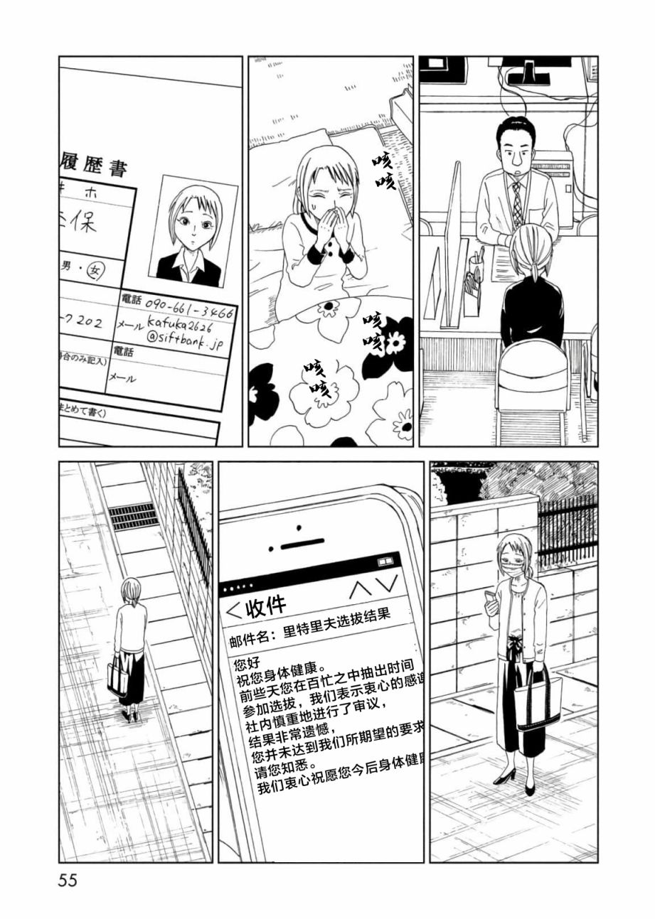 《死役所》漫画最新章节第55话免费下拉式在线观看章节第【15】张图片