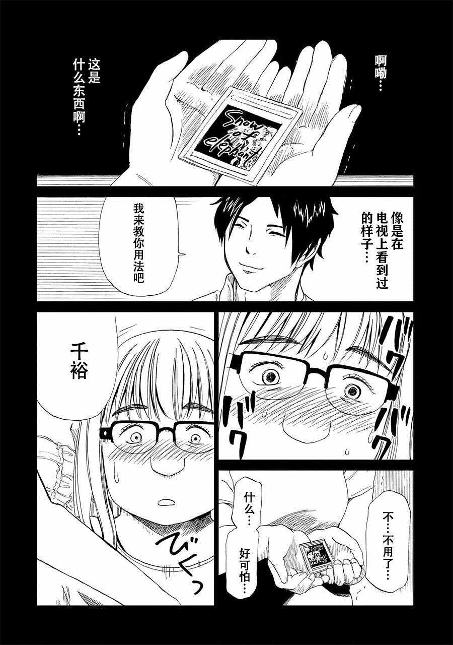 《死役所》漫画最新章节第18话免费下拉式在线观看章节第【14】张图片