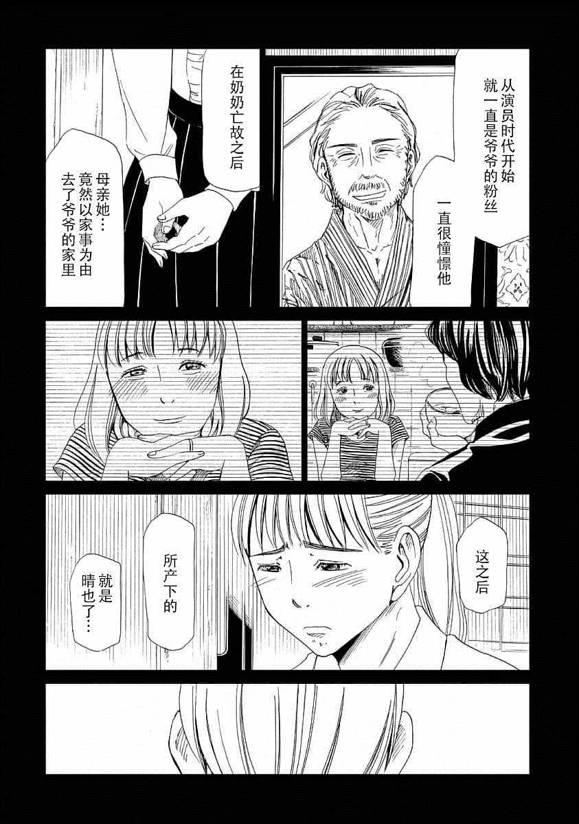 《死役所》漫画最新章节第21话免费下拉式在线观看章节第【26】张图片