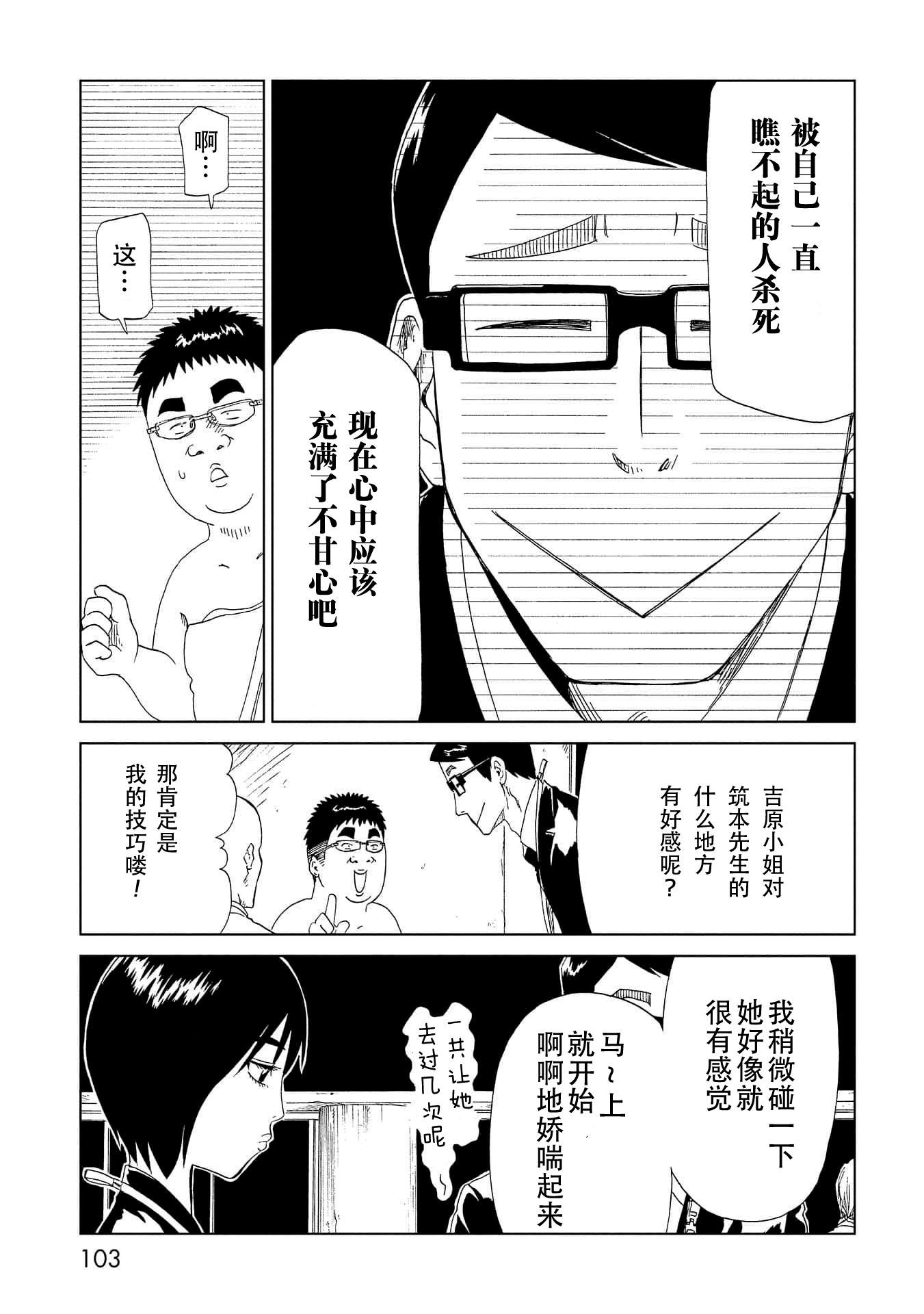 《死役所》漫画最新章节第37话免费下拉式在线观看章节第【27】张图片