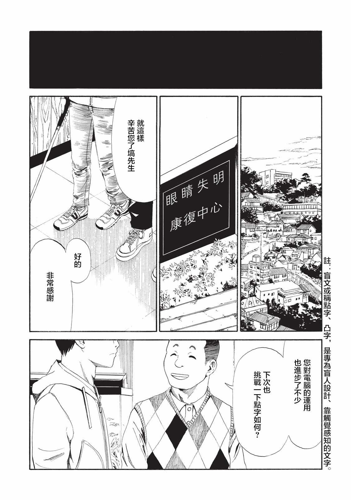 《死役所》漫画最新章节第7话免费下拉式在线观看章节第【3】张图片