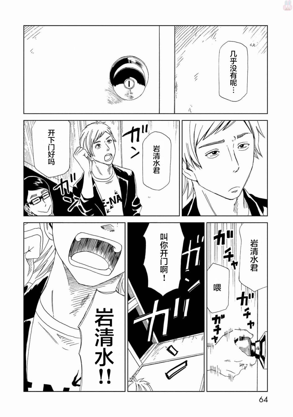 《死役所》漫画最新章节第46话免费下拉式在线观看章节第【27】张图片