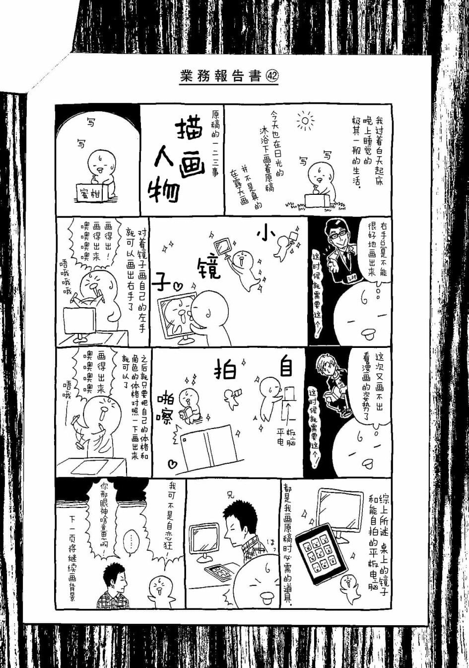 《死役所》漫画最新章节09卷卷尾免费下拉式在线观看章节第【4】张图片