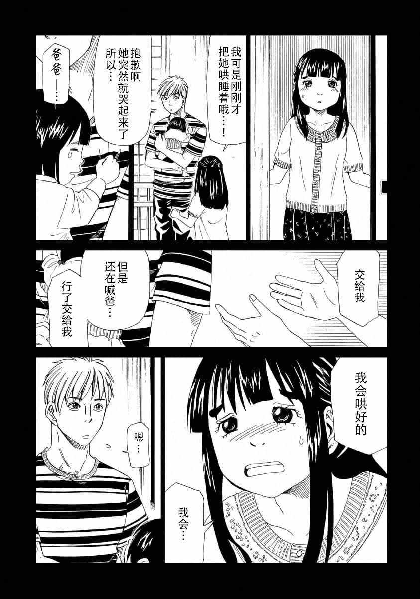 《死役所》漫画最新章节第23话免费下拉式在线观看章节第【8】张图片