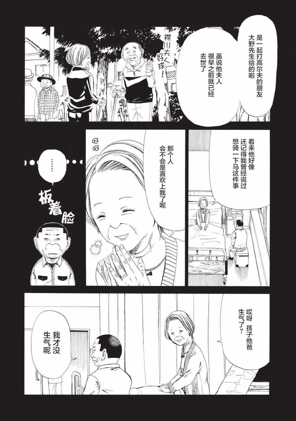 《死役所》漫画最新章节第8话免费下拉式在线观看章节第【10】张图片