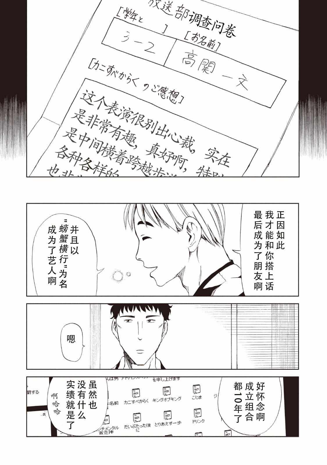 《死役所》漫画最新章节第11话免费下拉式在线观看章节第【14】张图片