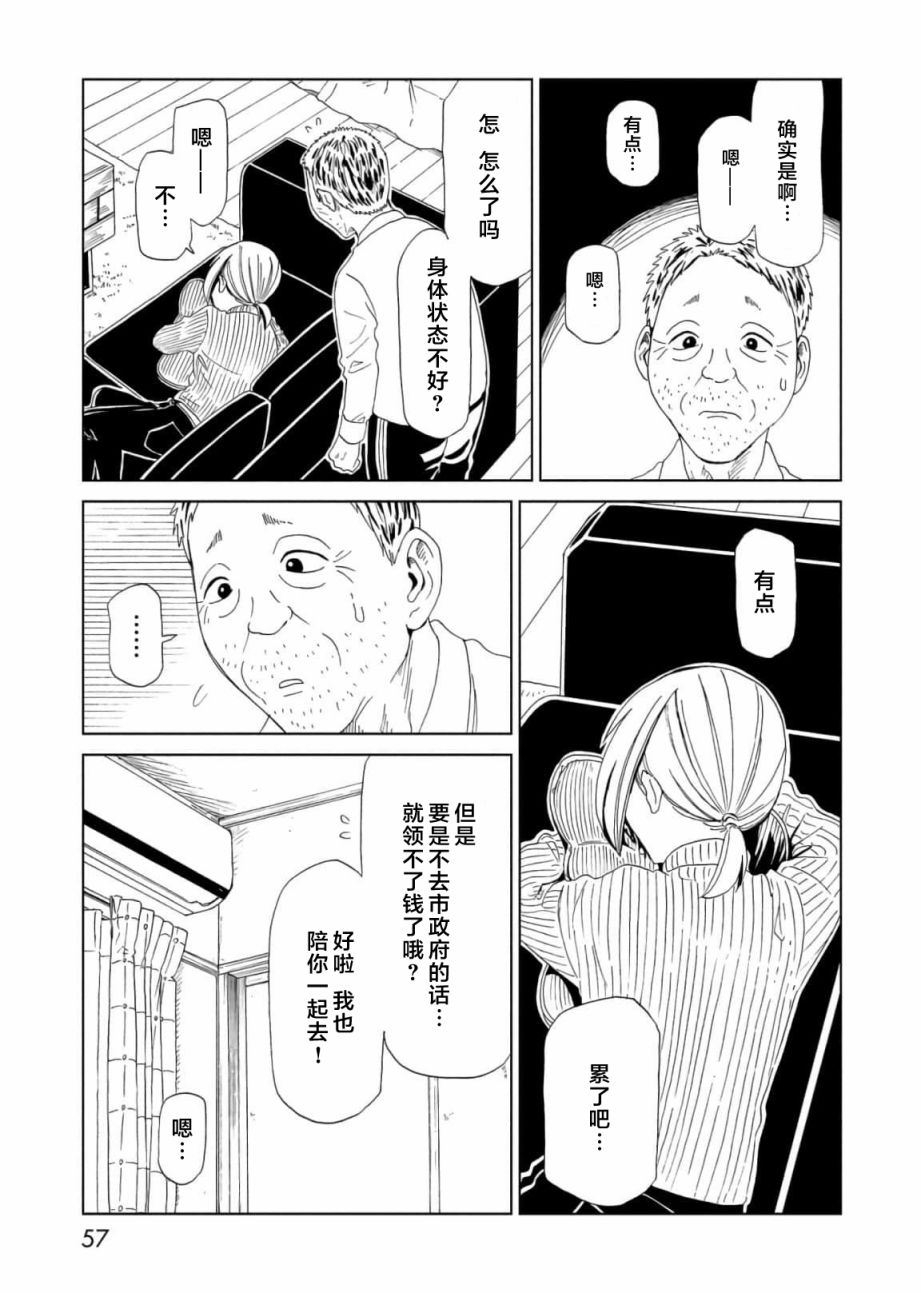 《死役所》漫画最新章节第55话免费下拉式在线观看章节第【17】张图片