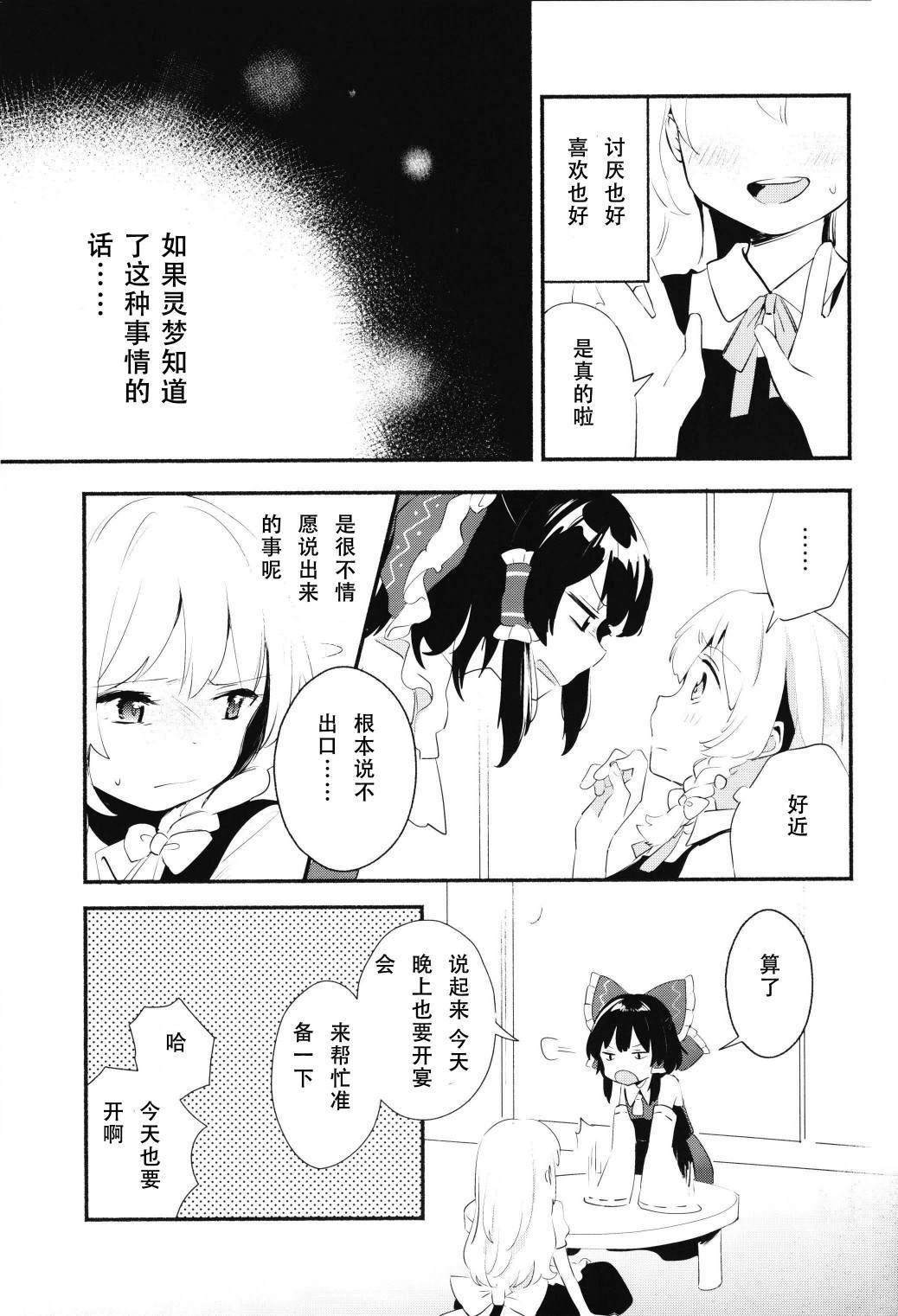 《again》漫画最新章节第1话免费下拉式在线观看章节第【12】张图片