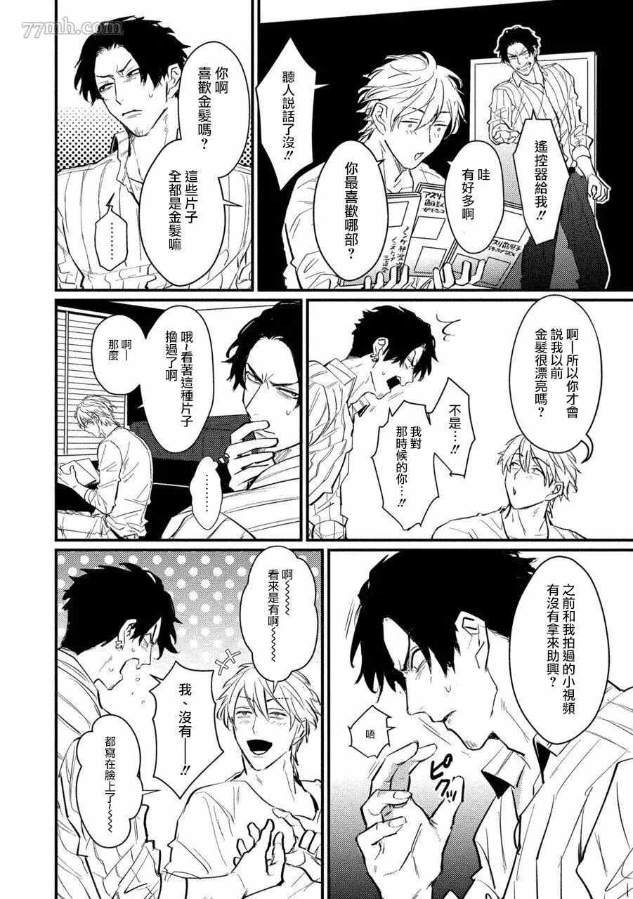 《SEX LITERACY ZERO》漫画最新章节第4话免费下拉式在线观看章节第【10】张图片