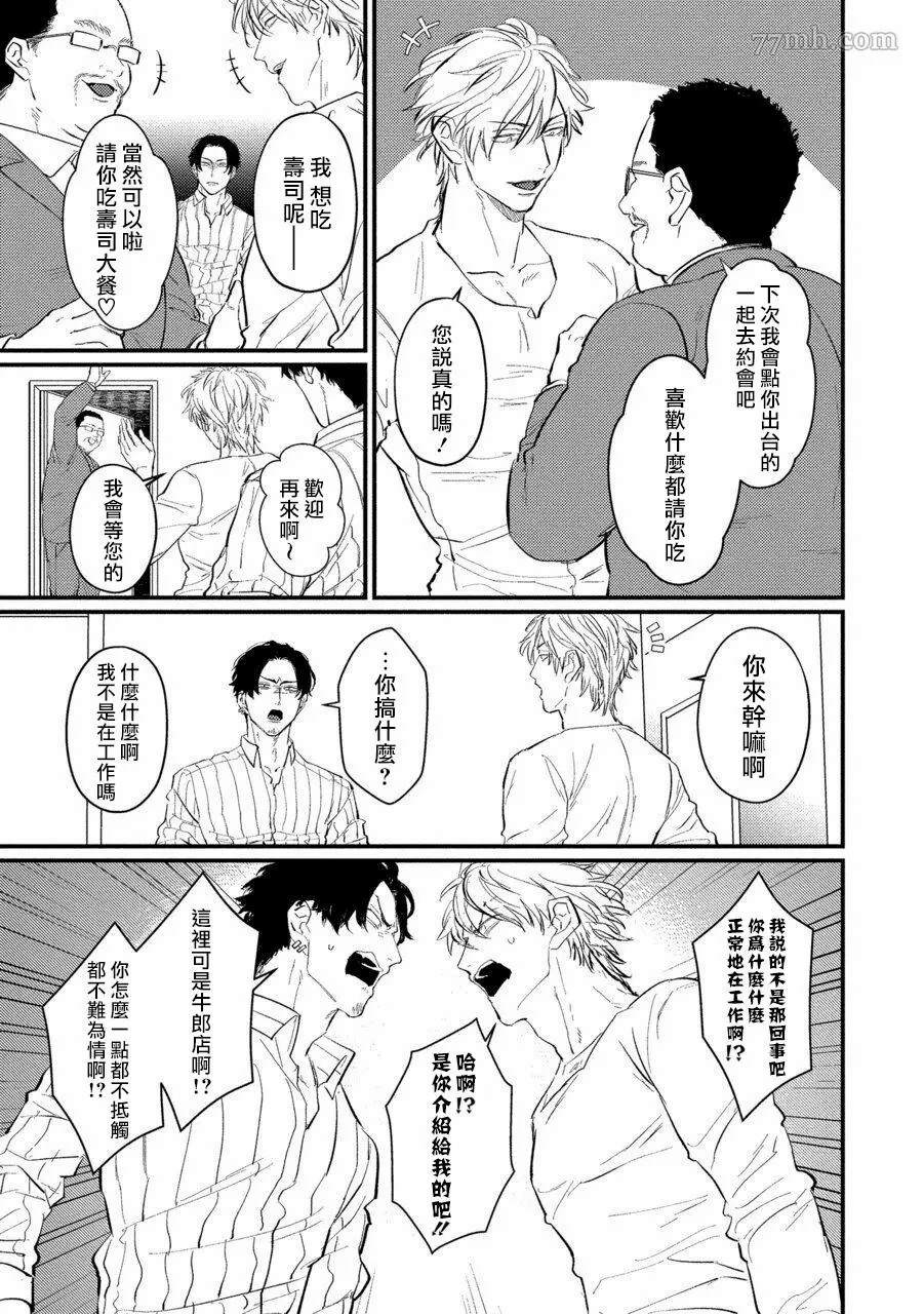 《SEX LITERACY ZERO》漫画最新章节第2话免费下拉式在线观看章节第【8】张图片