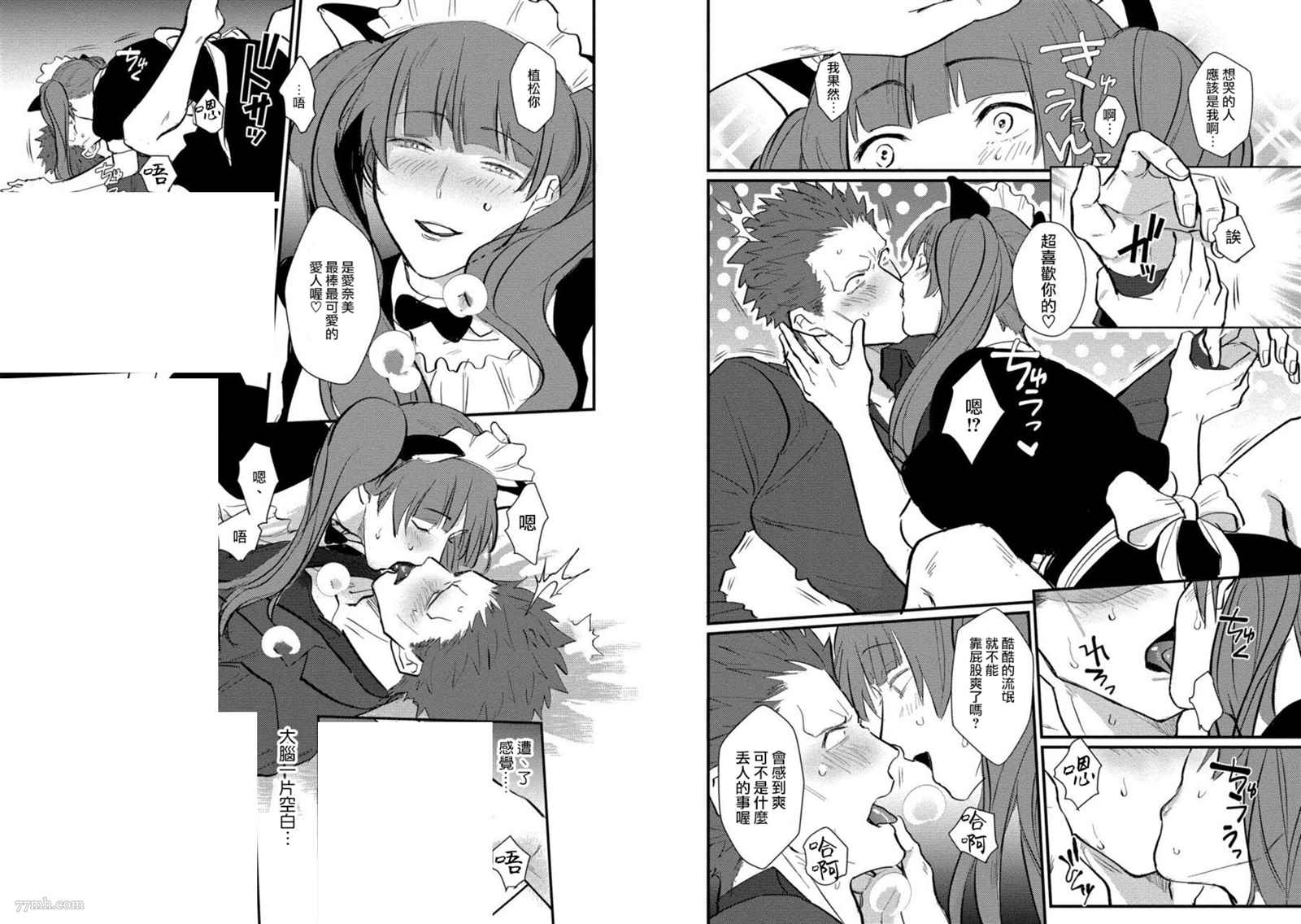 《SEX LITERACY ZERO》漫画最新章节番外2免费下拉式在线观看章节第【11】张图片