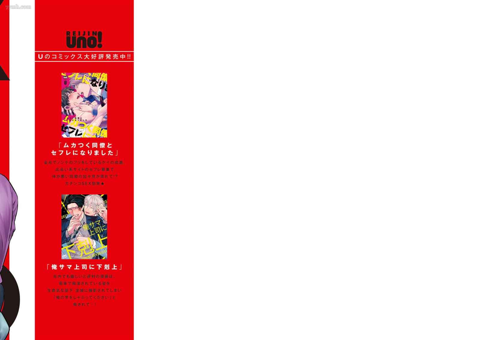 《SEX LITERACY ZERO》漫画最新章节番外2免费下拉式在线观看章节第【21】张图片