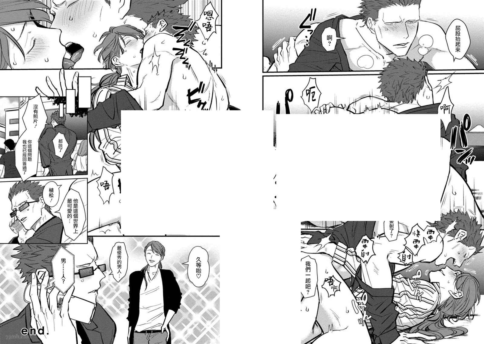 《SEX LITERACY ZERO》漫画最新章节番外2免费下拉式在线观看章节第【19】张图片