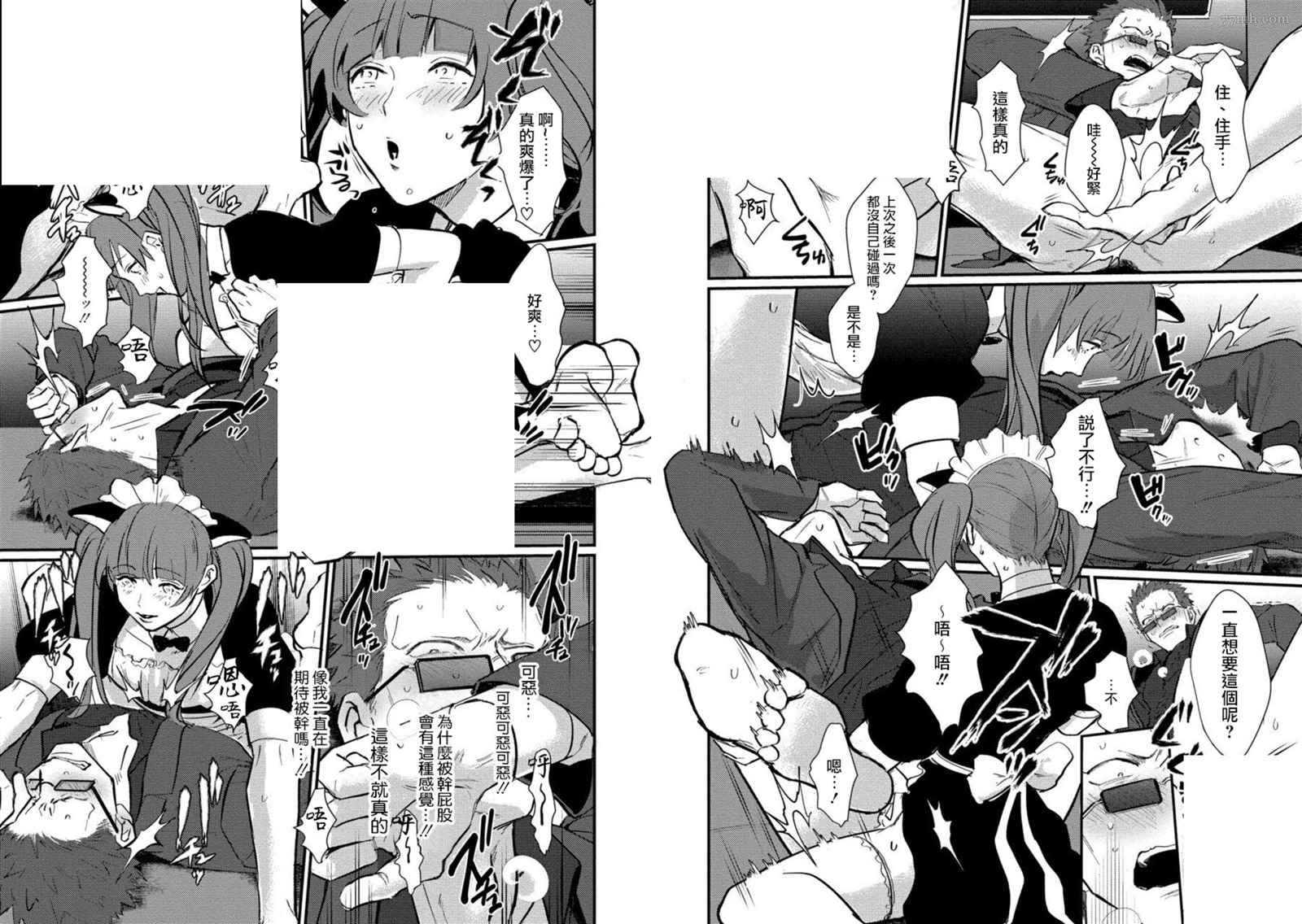 《SEX LITERACY ZERO》漫画最新章节番外2免费下拉式在线观看章节第【6】张图片