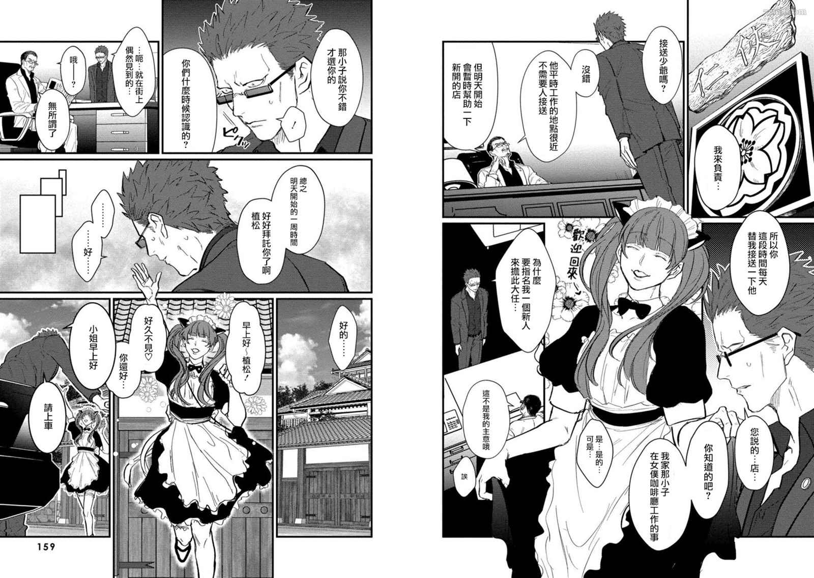 《SEX LITERACY ZERO》漫画最新章节番外2免费下拉式在线观看章节第【2】张图片