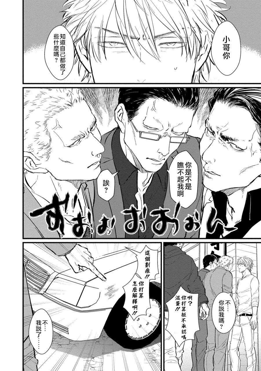 《SEX LITERACY ZERO》漫画最新章节第1.1话免费下拉式在线观看章节第【3】张图片