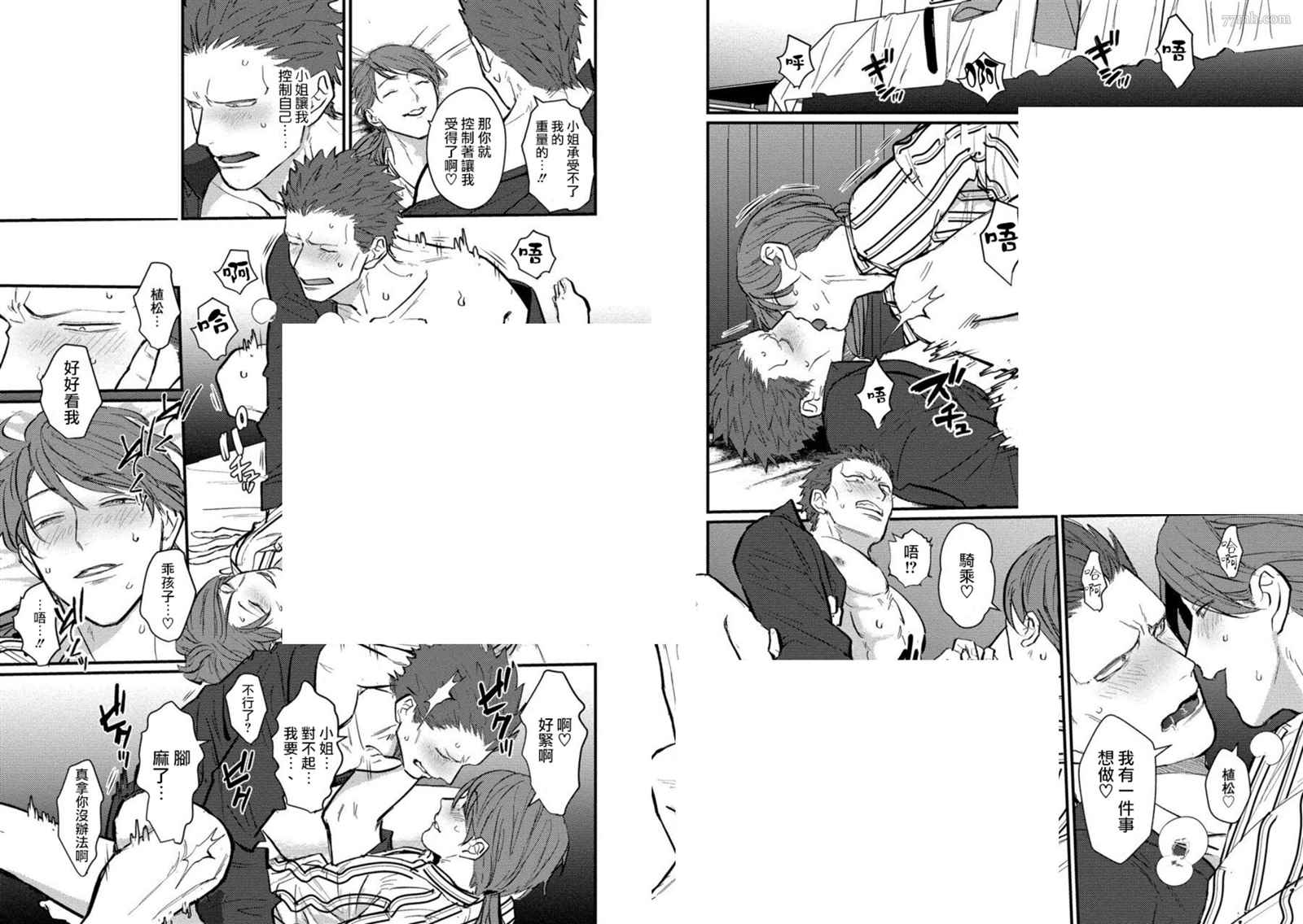 《SEX LITERACY ZERO》漫画最新章节番外2免费下拉式在线观看章节第【18】张图片