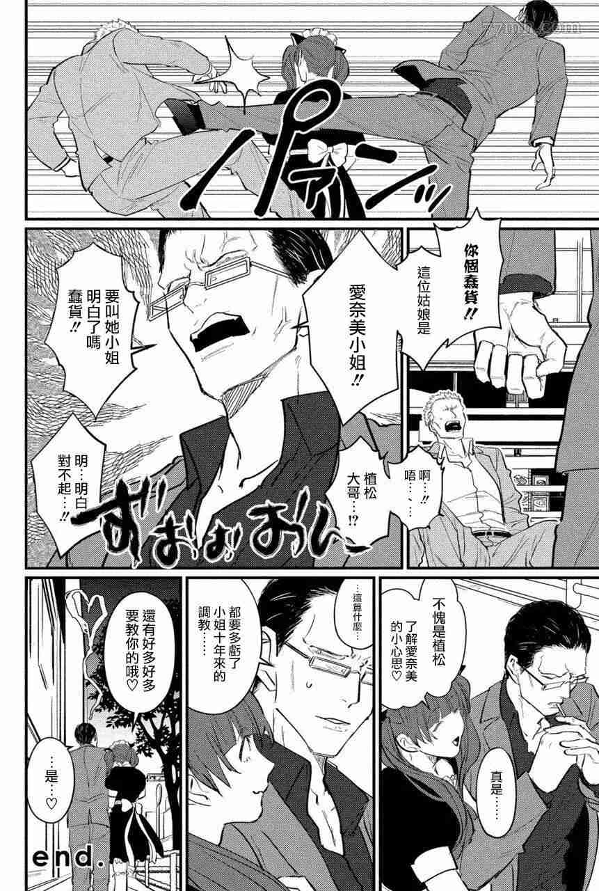 《SEX LITERACY ZERO》漫画最新章节番外免费下拉式在线观看章节第【14】张图片