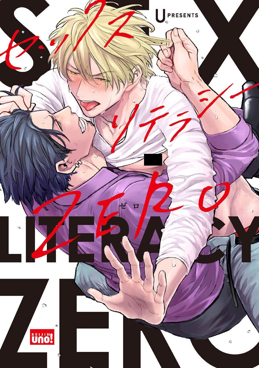 《SEX LITERACY ZERO》漫画最新章节第1.1话免费下拉式在线观看章节第【1】张图片