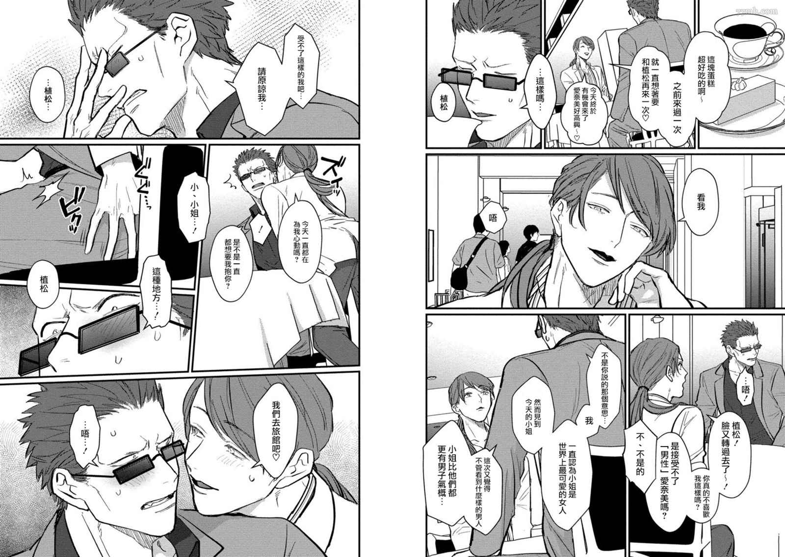 《SEX LITERACY ZERO》漫画最新章节番外2免费下拉式在线观看章节第【17】张图片