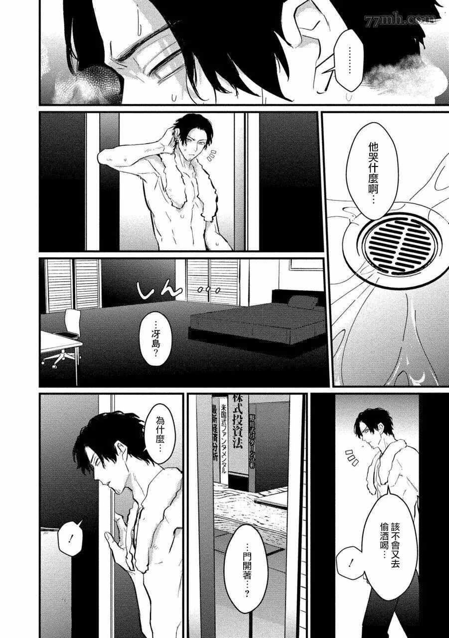 《SEX LITERACY ZERO》漫画最新章节第4话免费下拉式在线观看章节第【26】张图片