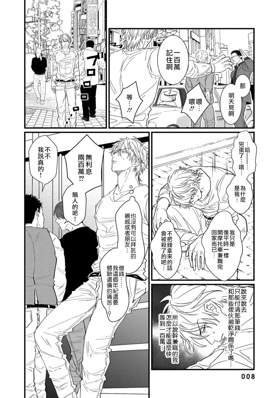 《SEX LITERACY ZERO》漫画最新章节第1.1话免费下拉式在线观看章节第【7】张图片