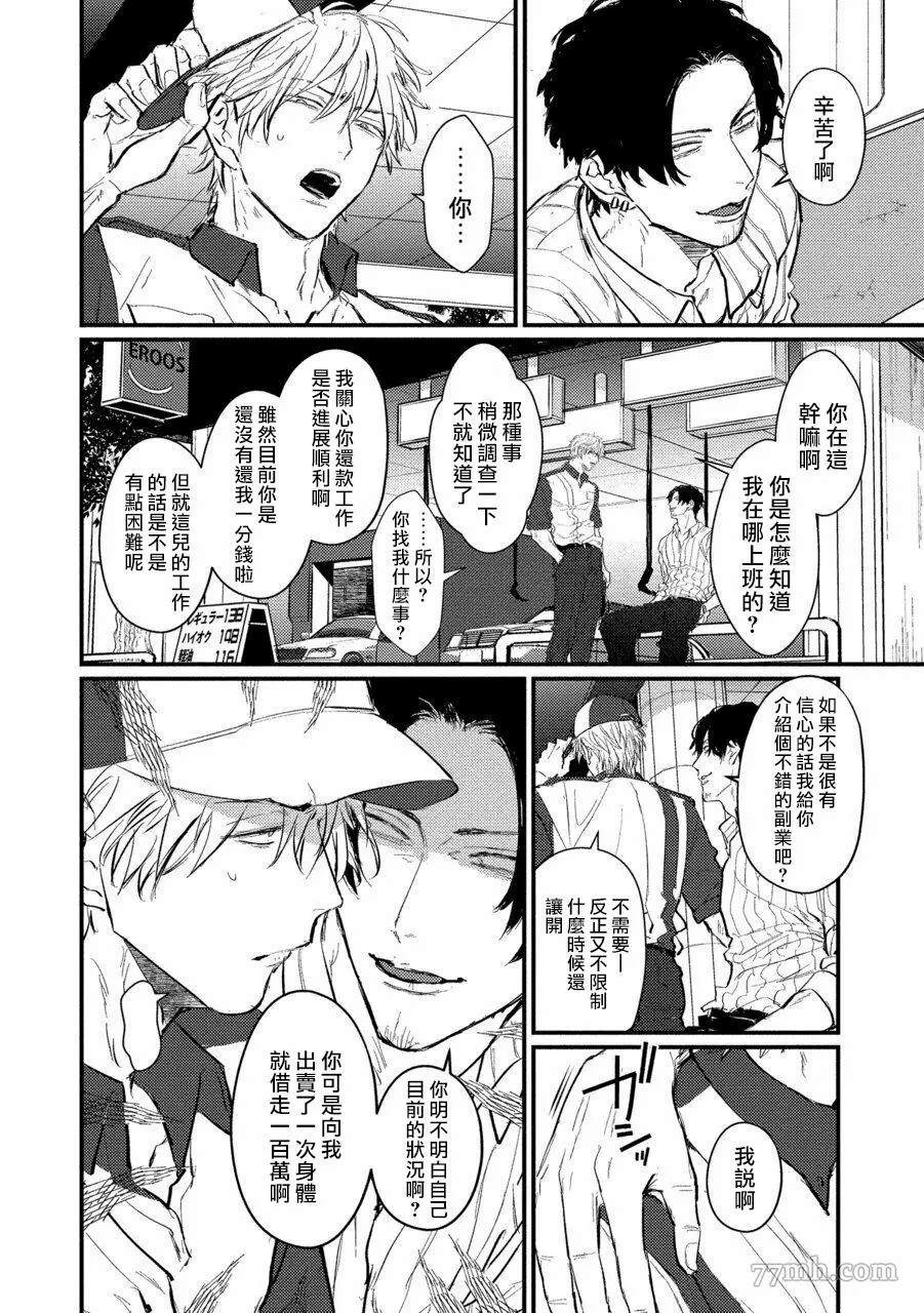 《SEX LITERACY ZERO》漫画最新章节第2话免费下拉式在线观看章节第【1】张图片