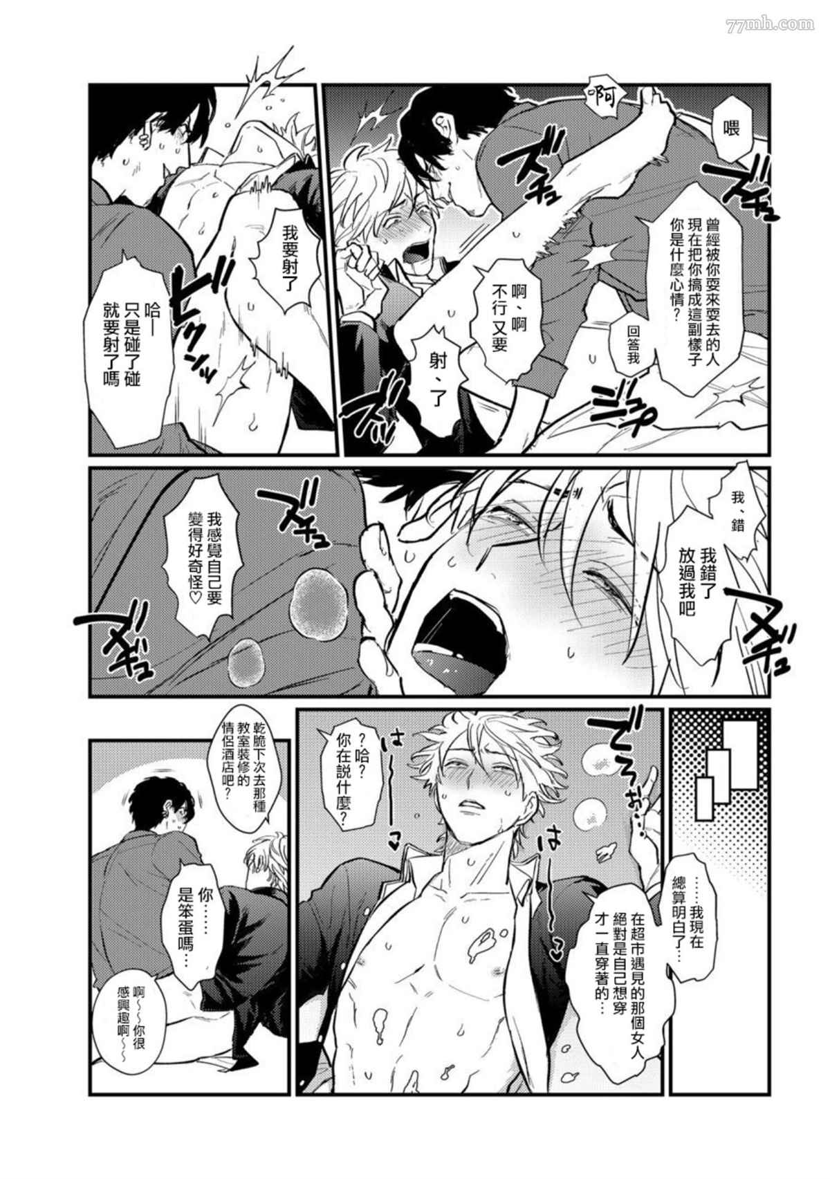 《SEX LITERACY ZERO》漫画最新章节番外2免费下拉式在线观看章节第【24】张图片