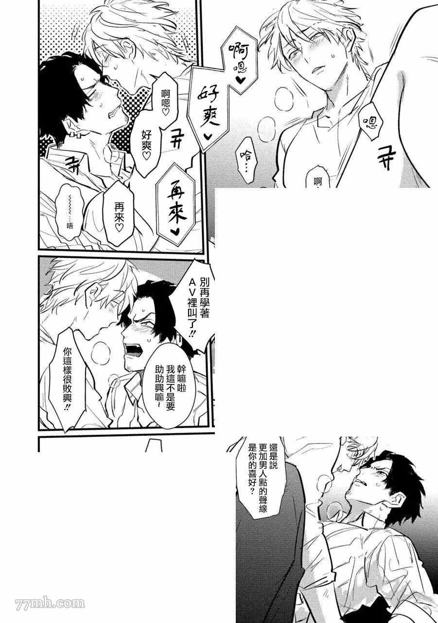 《SEX LITERACY ZERO》漫画最新章节第4话免费下拉式在线观看章节第【16】张图片