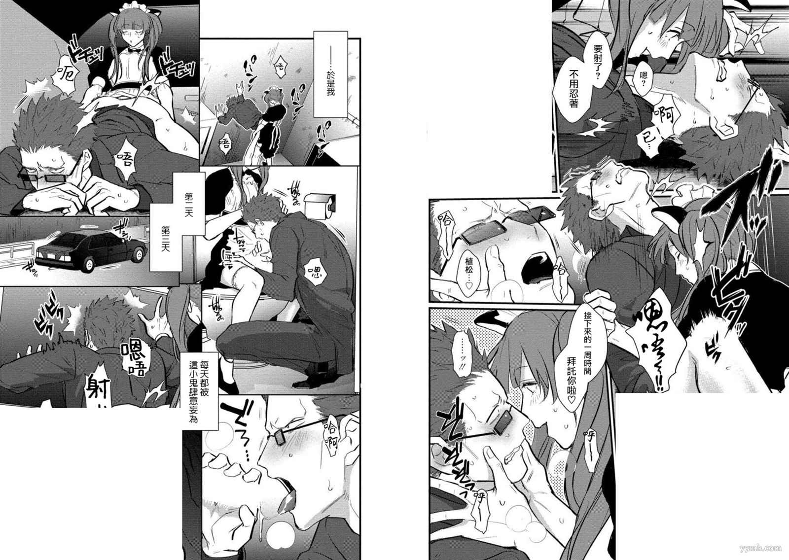 《SEX LITERACY ZERO》漫画最新章节番外2免费下拉式在线观看章节第【7】张图片