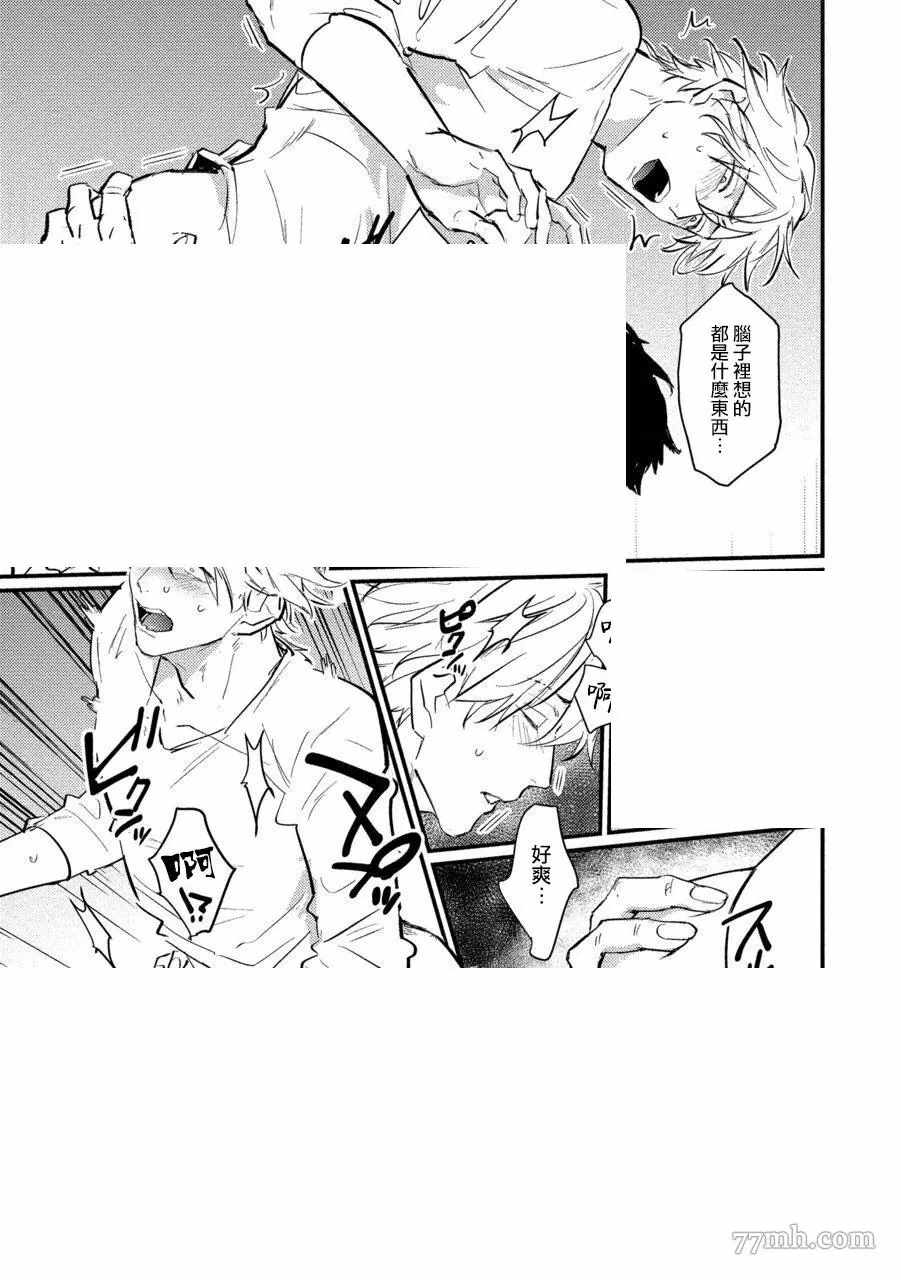 《SEX LITERACY ZERO》漫画最新章节第4话免费下拉式在线观看章节第【17】张图片