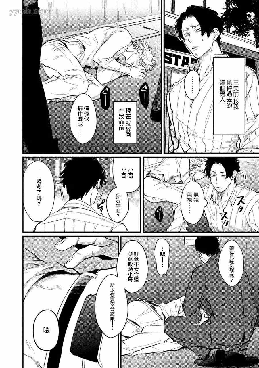 《SEX LITERACY ZERO》漫画最新章节第4话免费下拉式在线观看章节第【4】张图片