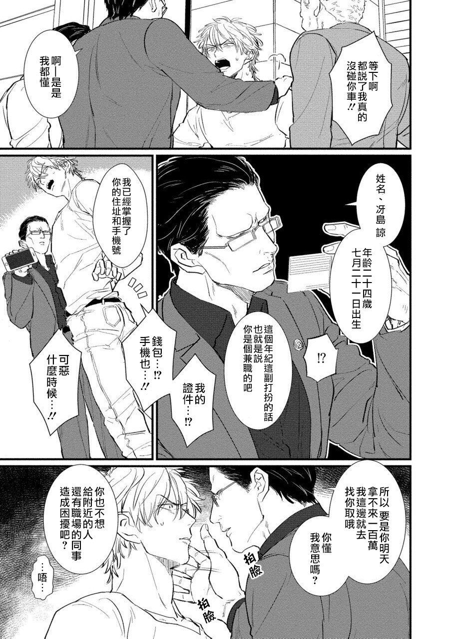 《SEX LITERACY ZERO》漫画最新章节第1.1话免费下拉式在线观看章节第【6】张图片