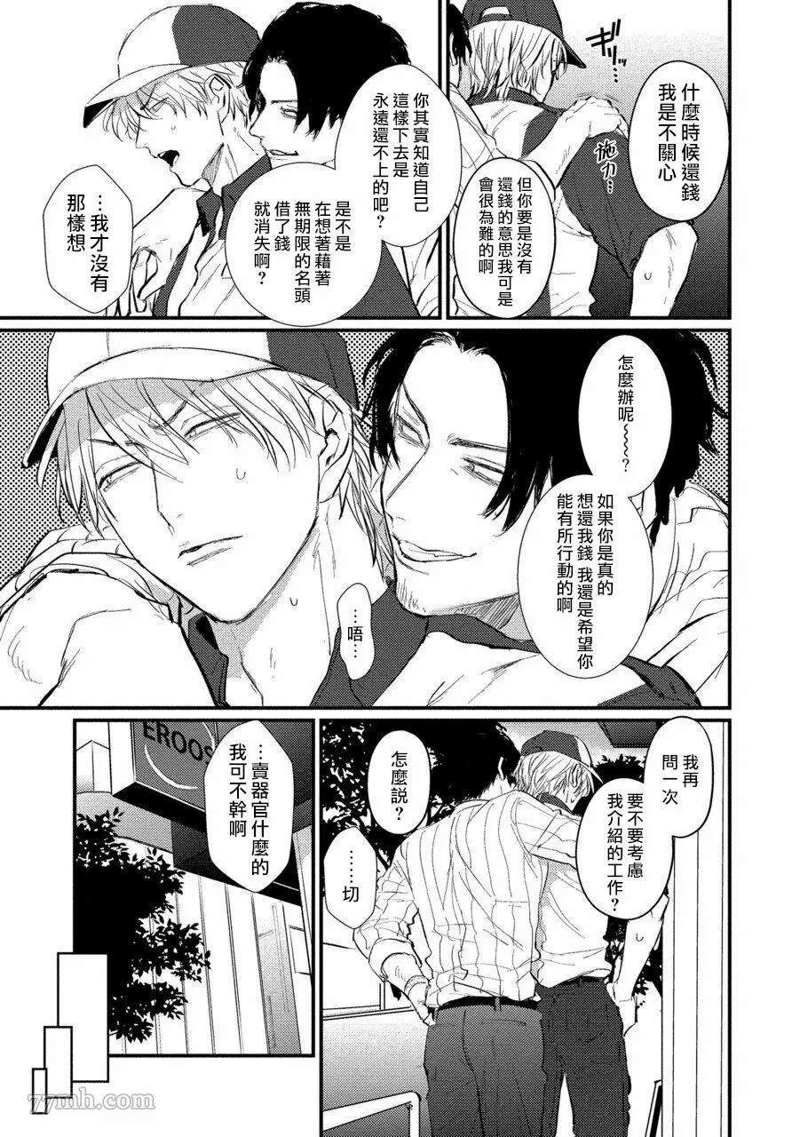 《SEX LITERACY ZERO》漫画最新章节第2话免费下拉式在线观看章节第【2】张图片