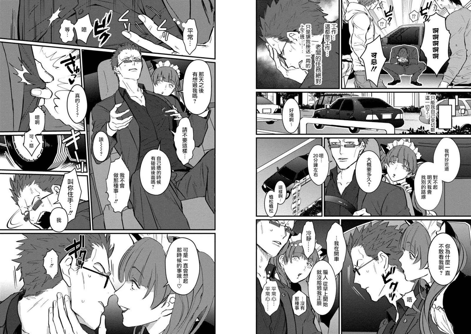 《SEX LITERACY ZERO》漫画最新章节番外2免费下拉式在线观看章节第【4】张图片