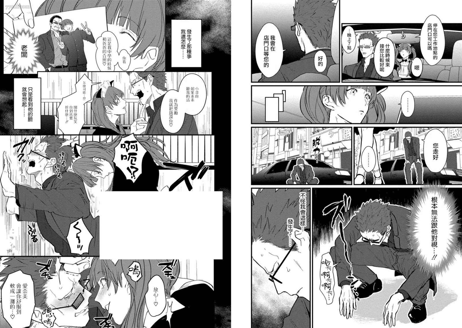 《SEX LITERACY ZERO》漫画最新章节番外2免费下拉式在线观看章节第【3】张图片