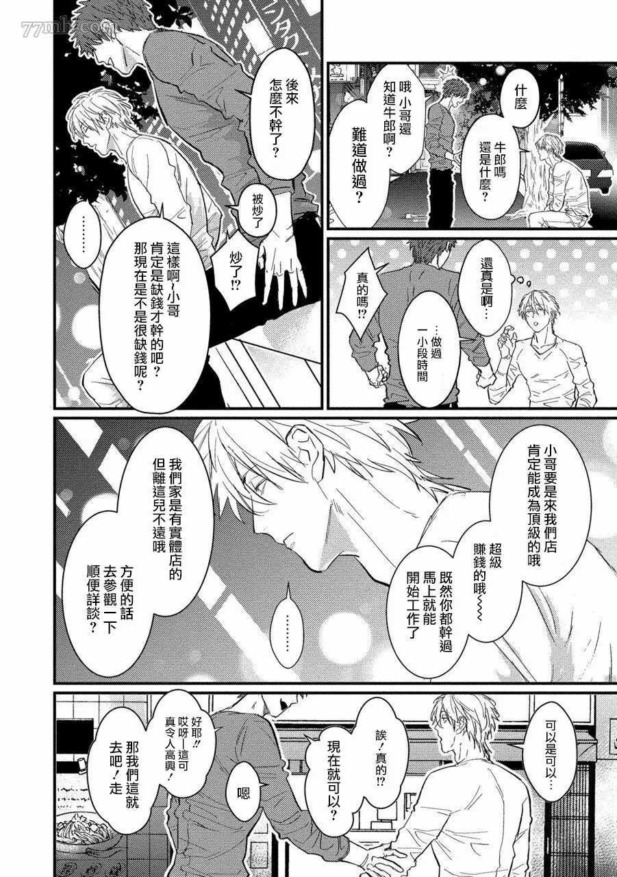 《SEX LITERACY ZERO》漫画最新章节第5话免费下拉式在线观看章节第【4】张图片