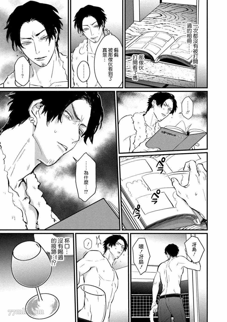 《SEX LITERACY ZERO》漫画最新章节第4话免费下拉式在线观看章节第【27】张图片