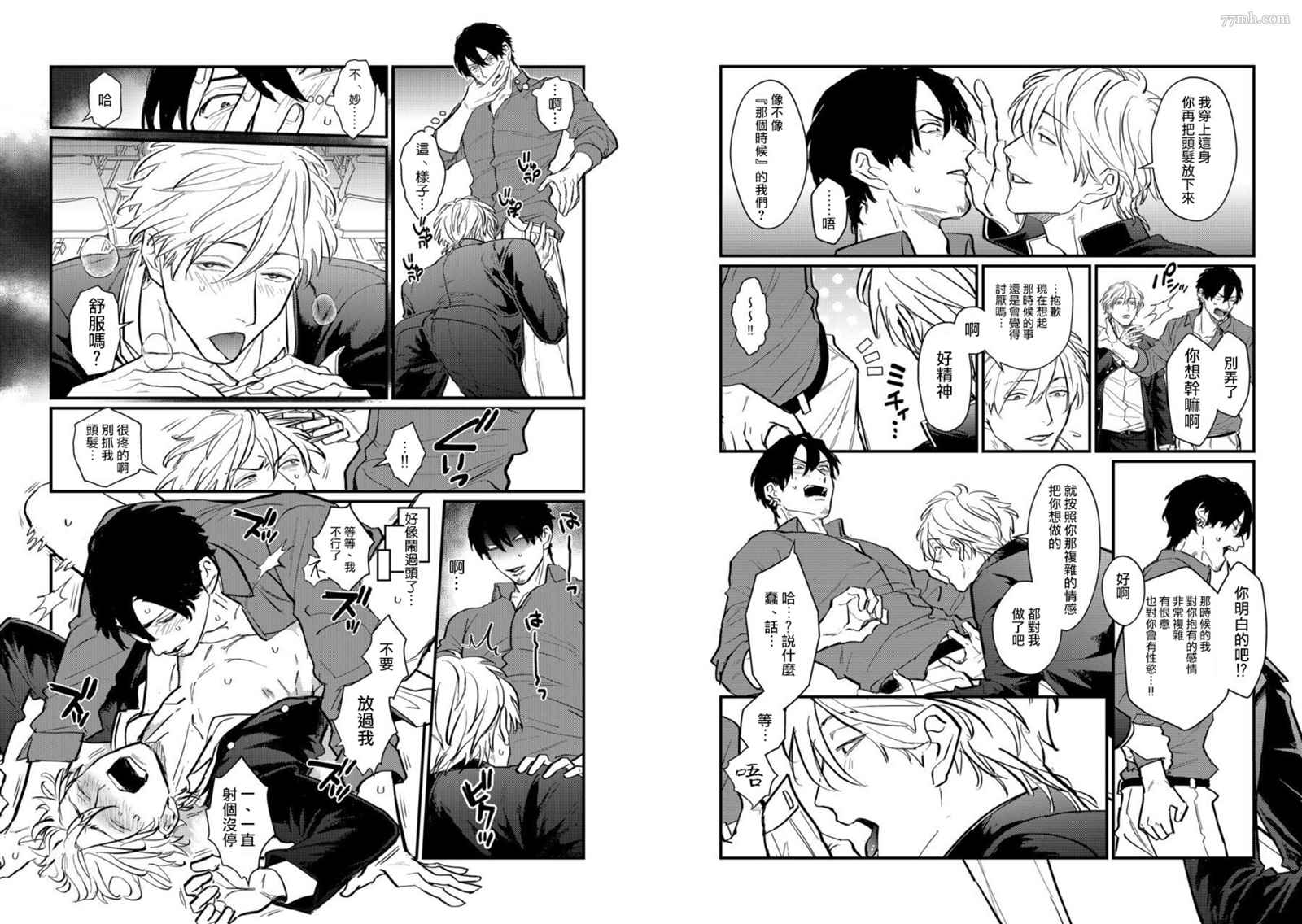 《SEX LITERACY ZERO》漫画最新章节番外2免费下拉式在线观看章节第【23】张图片