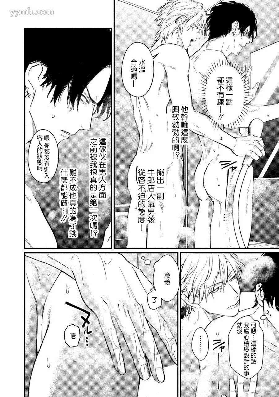 《SEX LITERACY ZERO》漫画最新章节第2话免费下拉式在线观看章节第【13】张图片