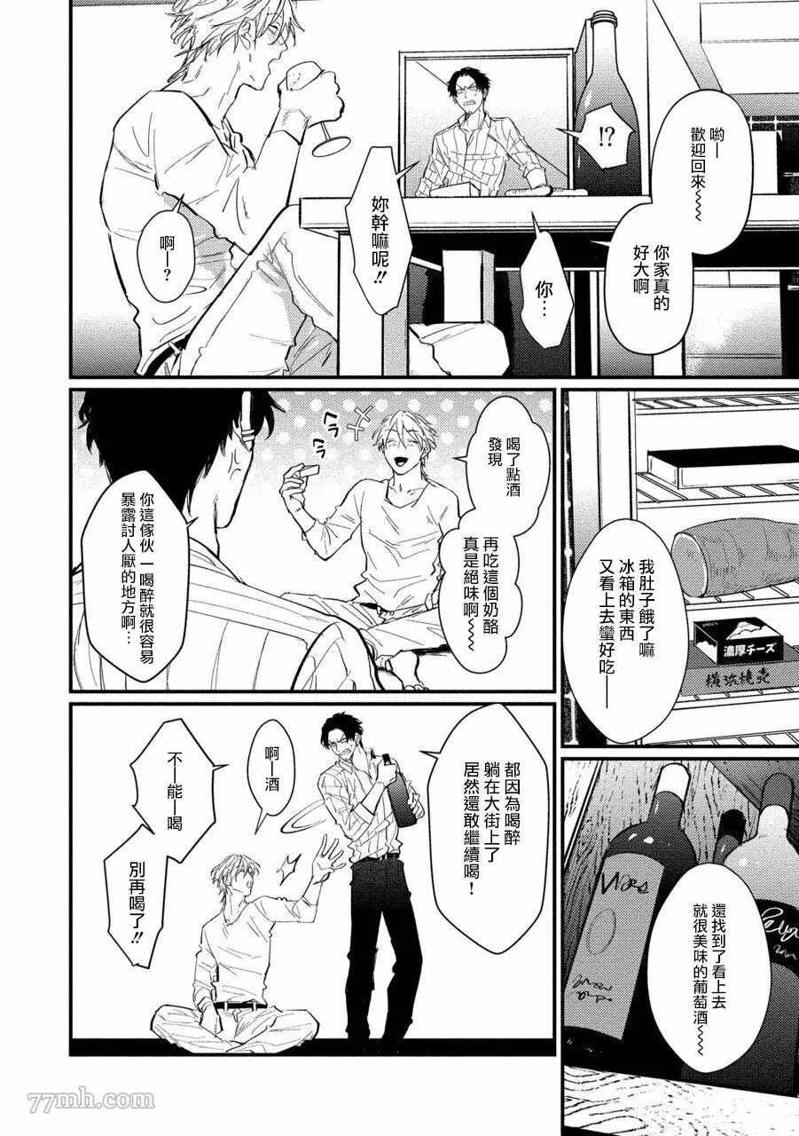 《SEX LITERACY ZERO》漫画最新章节第4话免费下拉式在线观看章节第【8】张图片