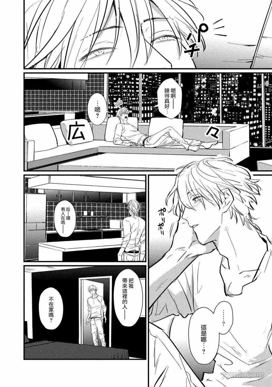 《SEX LITERACY ZERO》漫画最新章节第4话免费下拉式在线观看章节第【6】张图片