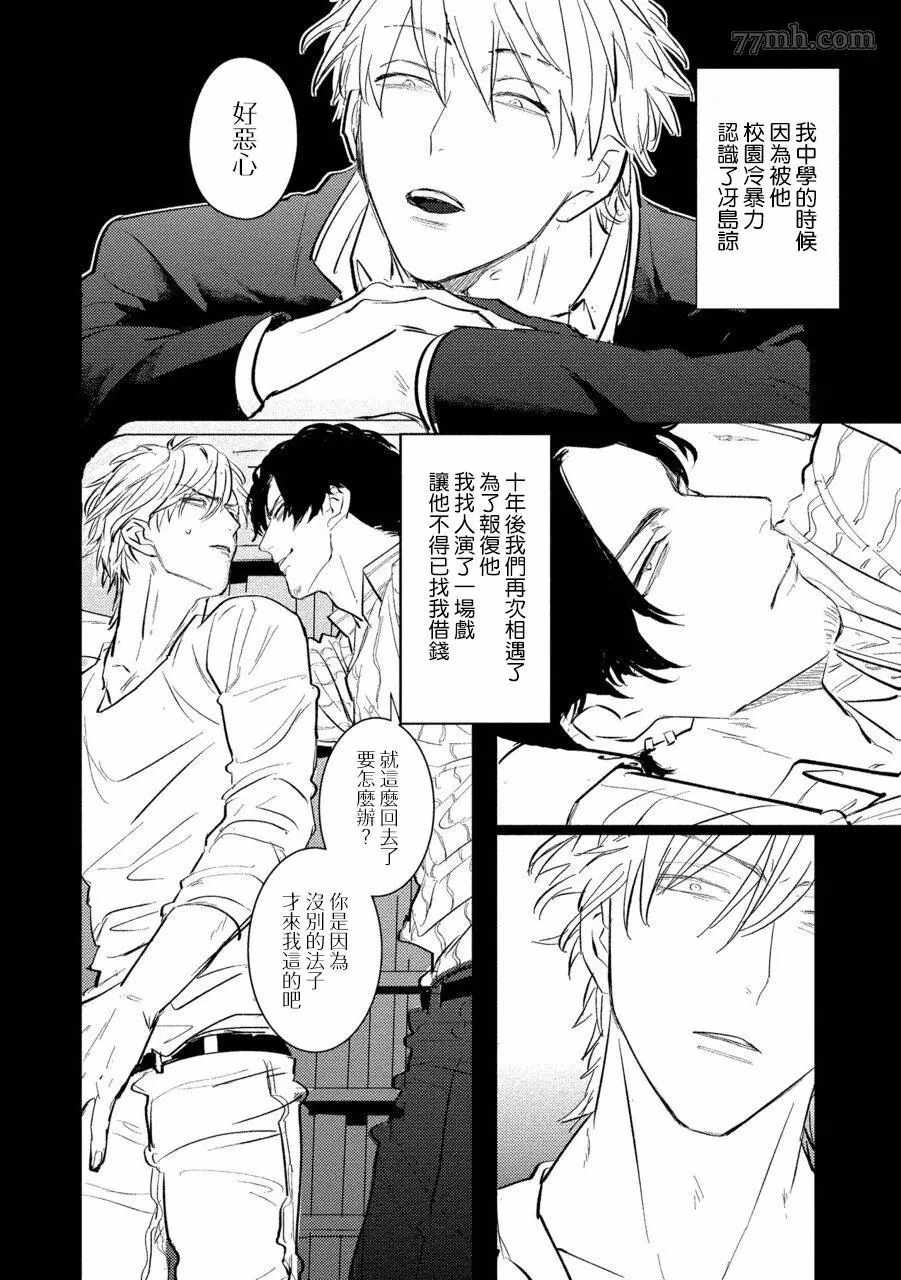 《SEX LITERACY ZERO》漫画最新章节第4话免费下拉式在线观看章节第【2】张图片