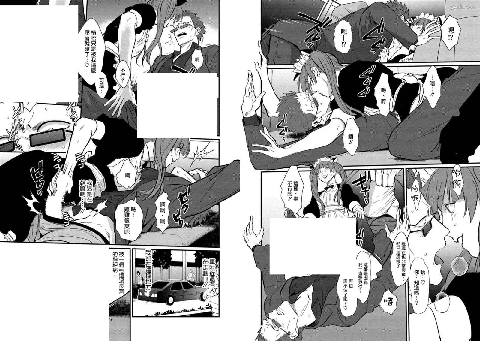 《SEX LITERACY ZERO》漫画最新章节番外2免费下拉式在线观看章节第【5】张图片