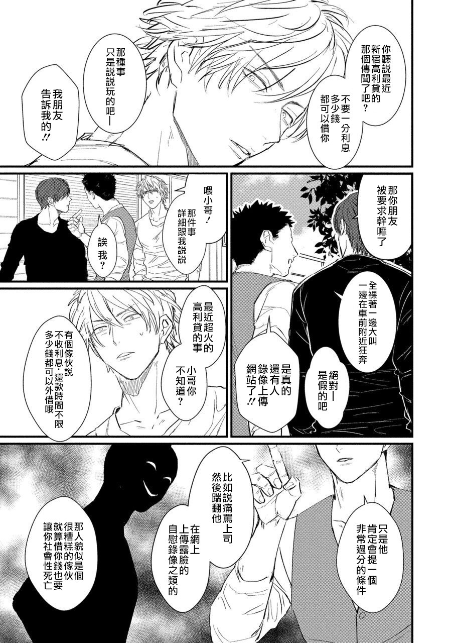 《SEX LITERACY ZERO》漫画最新章节第1.1话免费下拉式在线观看章节第【8】张图片