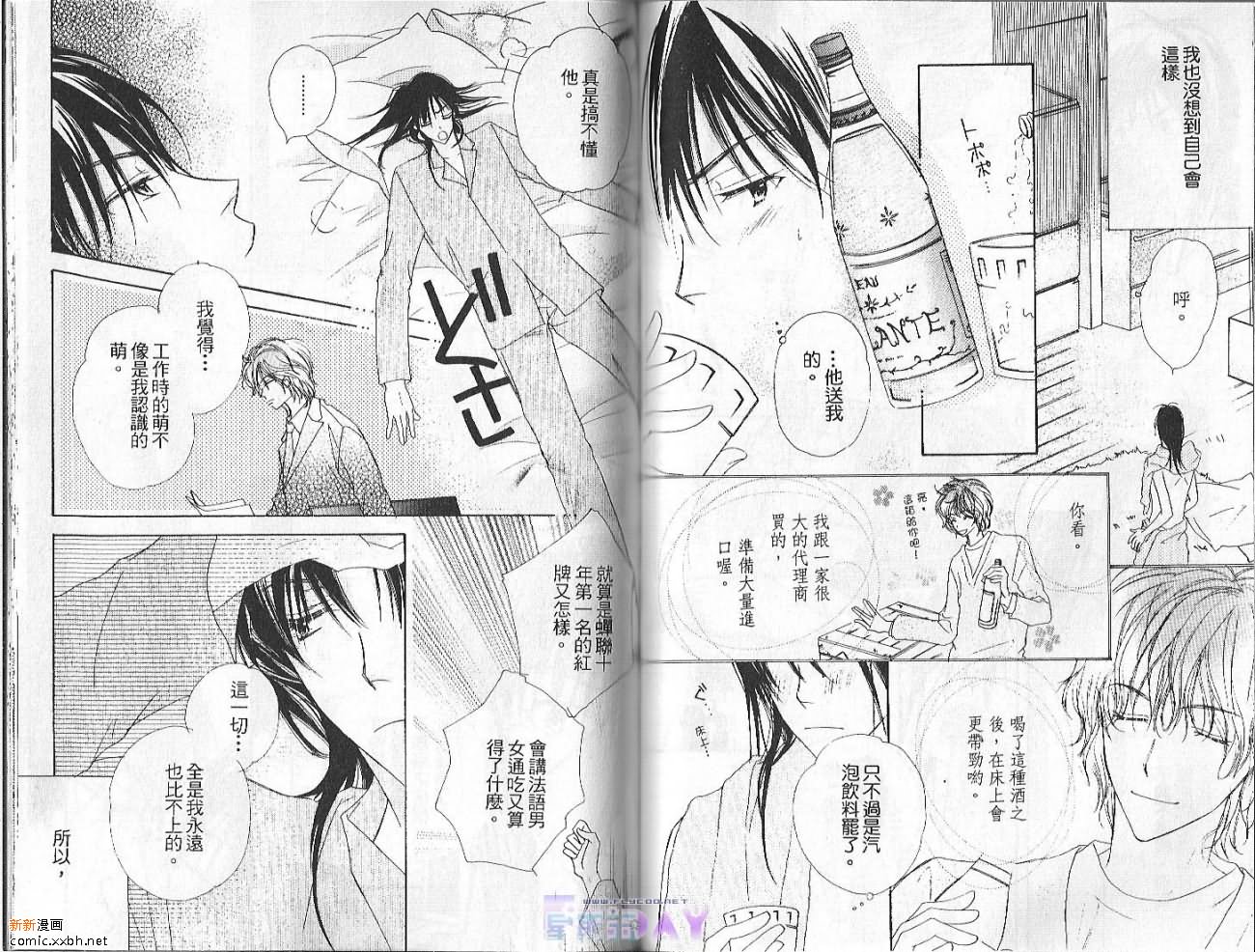 《帅气的罗密欧》漫画最新章节第1卷免费下拉式在线观看章节第【38】张图片