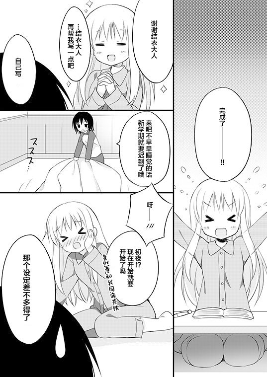 《Sweet Sweet Holiday! 短篇》漫画最新章节第1话免费下拉式在线观看章节第【15】张图片