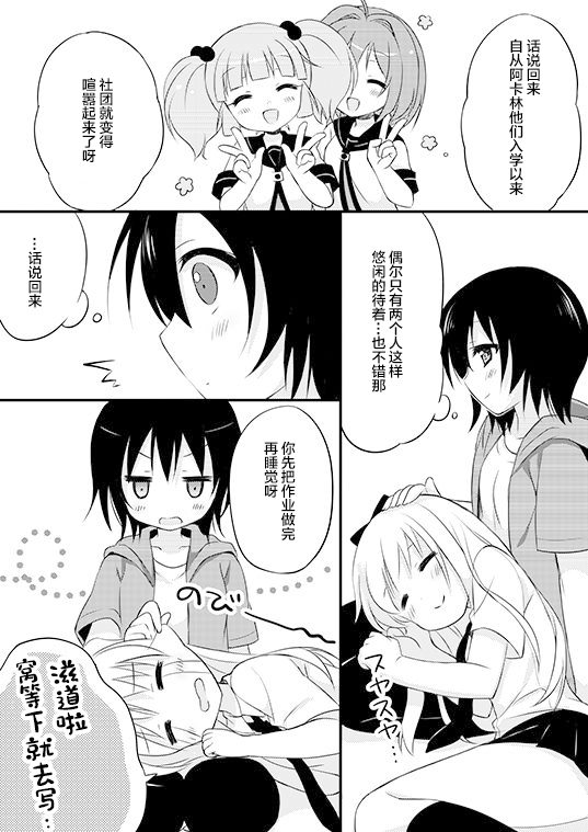 《Sweet Sweet Holiday! 短篇》漫画最新章节第1话免费下拉式在线观看章节第【7】张图片