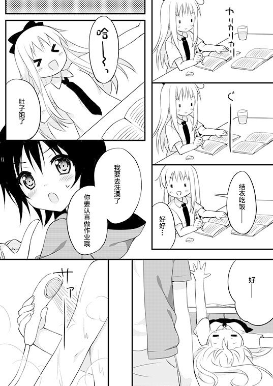 《Sweet Sweet Holiday! 短篇》漫画最新章节第1话免费下拉式在线观看章节第【8】张图片